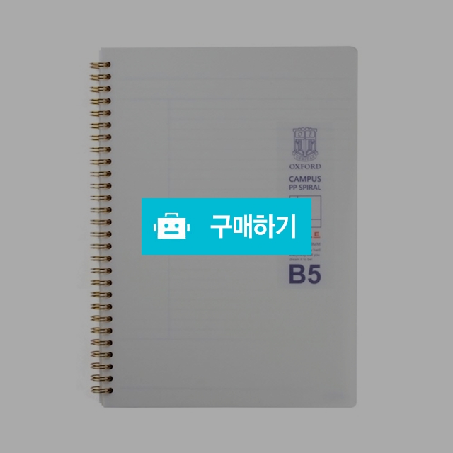옥스포드 7mm 미니노트 절취 밀크 PP 코넬 스프링노트 B5 80매 / 설래임 / 디비디비 / 구매하기 / 특가할인
