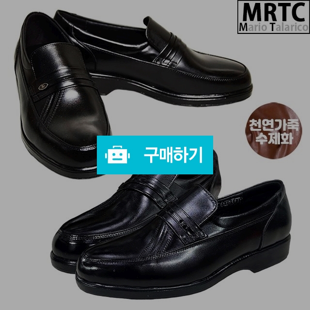 마리오탈라리코 블랙라벨 천연소가죽 클립자수 키높이 페니로퍼 3cm굽 소가죽수제화 정장로퍼 / 마리오탈라리코님의 스토어 / 디비디비 / 구매하기 / 특가할인