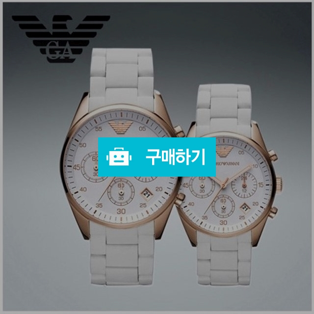 엠포리오 아르마니 시계(정품) / 호호야님의 스토어 / 디비디비 / 구매하기 / 특가할인