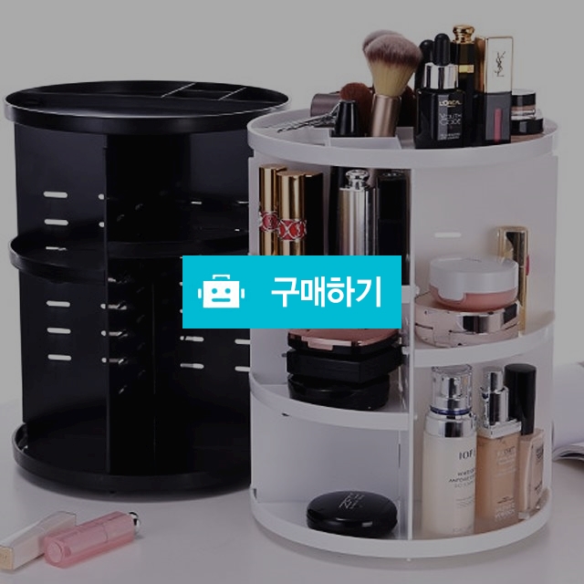 360도 회전식 화장대 정리대 보관 수납 정리함 / 텐도씨 / 디비디비 / 구매하기 / 특가할인