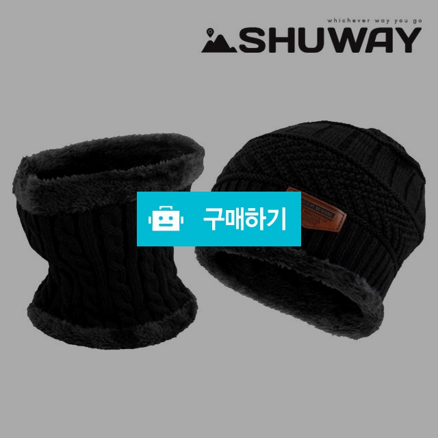 기모 니트 비니 넥워머 세트 방한 비니모자 목토시 털 겨울 / 청성 / 디비디비 / 구매하기 / 특가할인