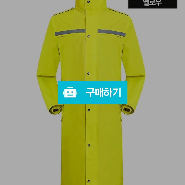 우비 비옷 롱코트 배달 방풍 방수 남여공용 옐로우 / 엔트레이드코리아님의 스토어 / 디비디비 / 구매하기 / 특가할인