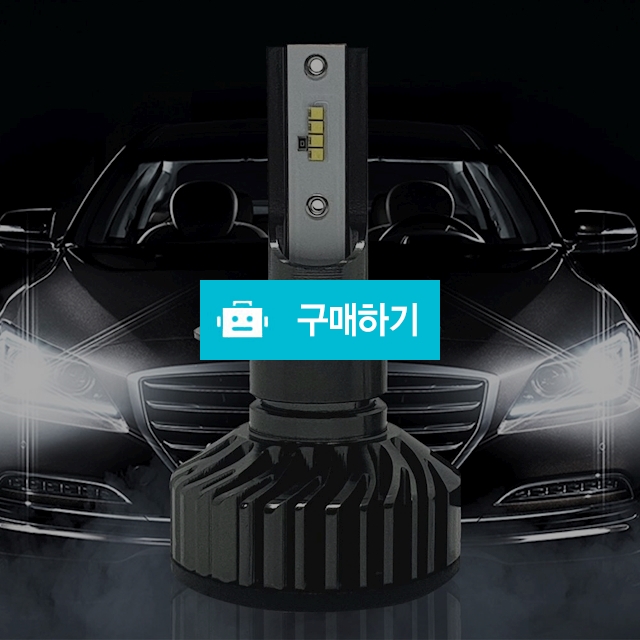 필립스칩 LED헤드라이트 22000루멘 전조등 헤드라이트  6500K H1 H7 H8 9005 9006 / HCR COMPANY / 디비디비 / 구매하기 / 특가할인
