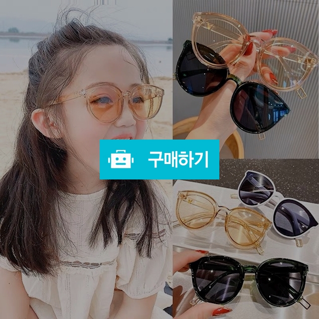 아동 선그라스(2~8세용) / SunnyIsland님의 스토어 / 디비디비 / 구매하기 / 특가할인