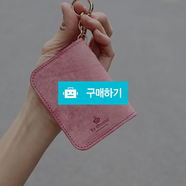 이니셜각인 4포켓 가죽 카드지갑 키링 / 르퀸즈 / 디비디비 / 구매하기 / 특가할인