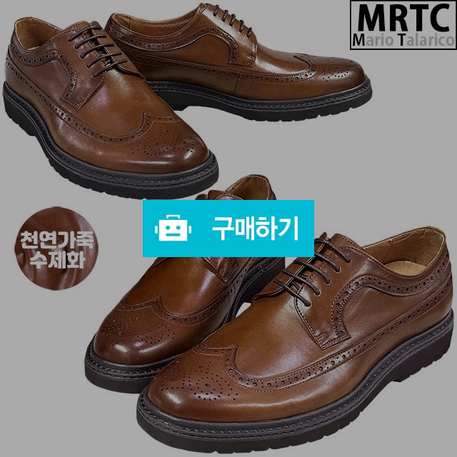 마리오탈라리코 천연가죽 브로그 클래식 5목 윙팁슈즈 3cm굽 소가죽수제화 남성키높이구두 / 마리오탈라리코님의 스토어 / 디비디비 / 구매하기 / 특가할인