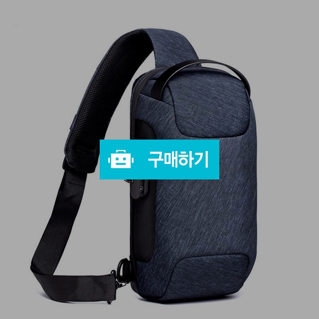 도난방지 아웃도어 크로스백 USB충전 방수 백팩 아미블루 / 엔트레이드코리아님의 스토어 / 디비디비 / 구매하기 / 특가할인