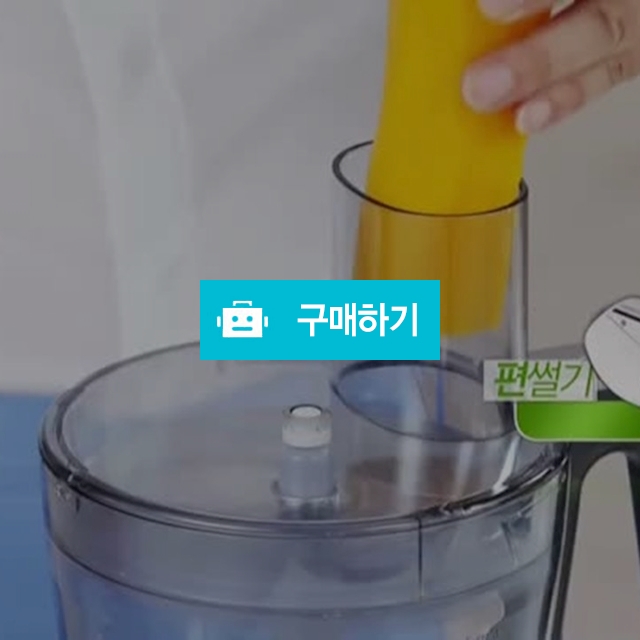 필립스 푸드마스터 슬라이스 / 푸드마스터 / 디비디비 / 구매하기 / 특가할인
