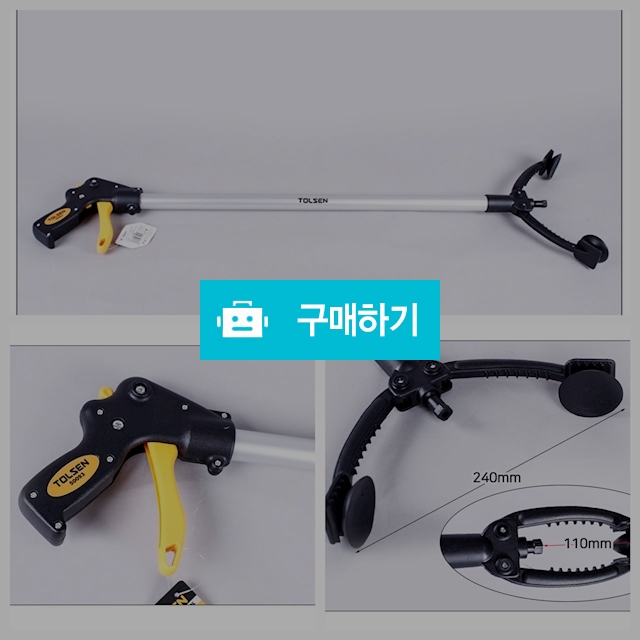 신발집게 만능집게 다용도집게 쓰레기집게 빨래집게 조절기능  / 청도그릇백화점님의 스토어 / 디비디비 / 구매하기 / 특가할인