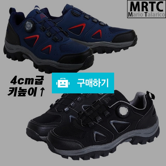마리오탈라리코 스카치 다이얼 매쉬스니커즈 4cm굽 남성스니커즈 트레킹화 등산화 컴포트화 / 마리오탈라리코님의 스토어 / 디비디비 / 구매하기 / 특가할인