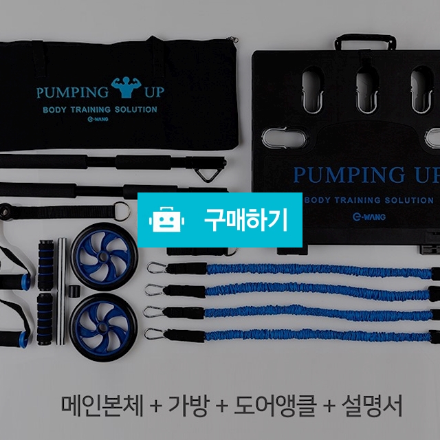 자세교정 집 홈트밴드 기구세트 / 드로우 / 디비디비 / 구매하기 / 특가할인