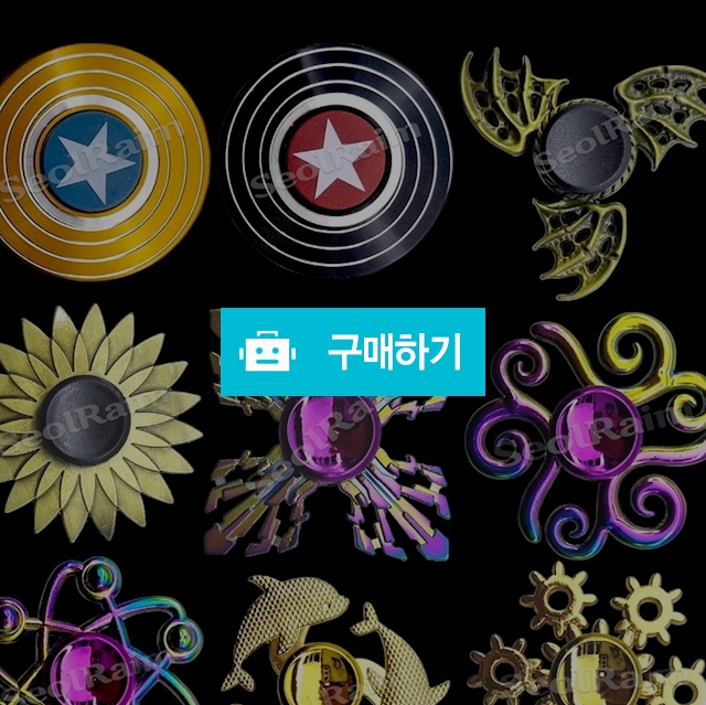 키덜트 팝잇 토이 레인보우 메탈 황금 피젯 스피너 랜덤1개 / 설래임 / 디비디비 / 구매하기 / 특가할인