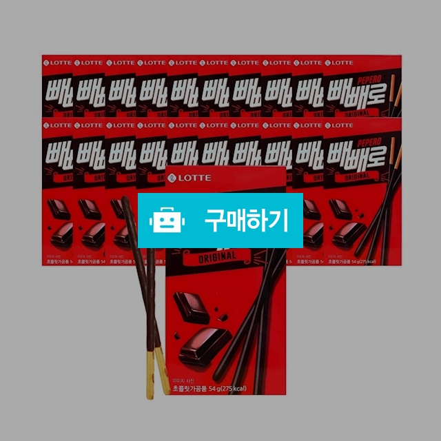 롯데제과 롯데초코빼빼로54g x 20곽 / 온라인대장님의 스토어 / 디비디비 / 구매하기 / 특가할인
