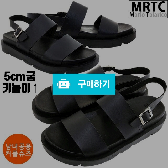 마리오탈라리코 원벨트 오버솔 통굽 키높이샌들 5cm굽 남녀공용 커플샌들 통굽샌들 / 마리오탈라리코님의 스토어 / 디비디비 / 구매하기 / 특가할인