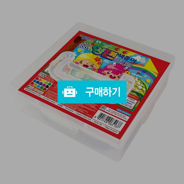 종이나라 30색 300매 양면색종이(케이스) / 설래임 / 디비디비 / 구매하기 / 특가할인