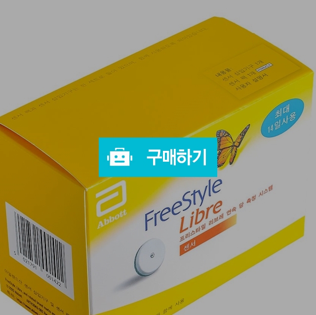 프리스타일 리브레 무채혈 연속혈당측정기 최신품1SET / 메디위 / 디비디비 / 구매하기 / 특가할인