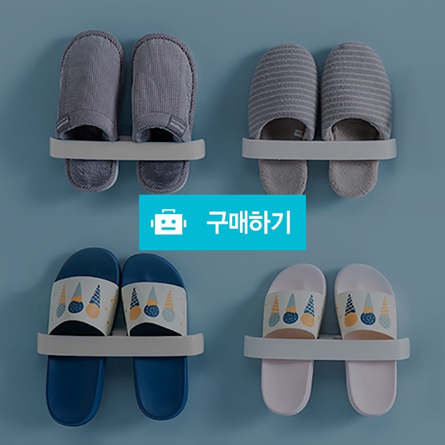 2개 세트 욕실 실내화 욕실화 슬리퍼 거치대 걸이 / 리빙이즈님의 스토어 / 디비디비 / 구매하기 / 특가할인