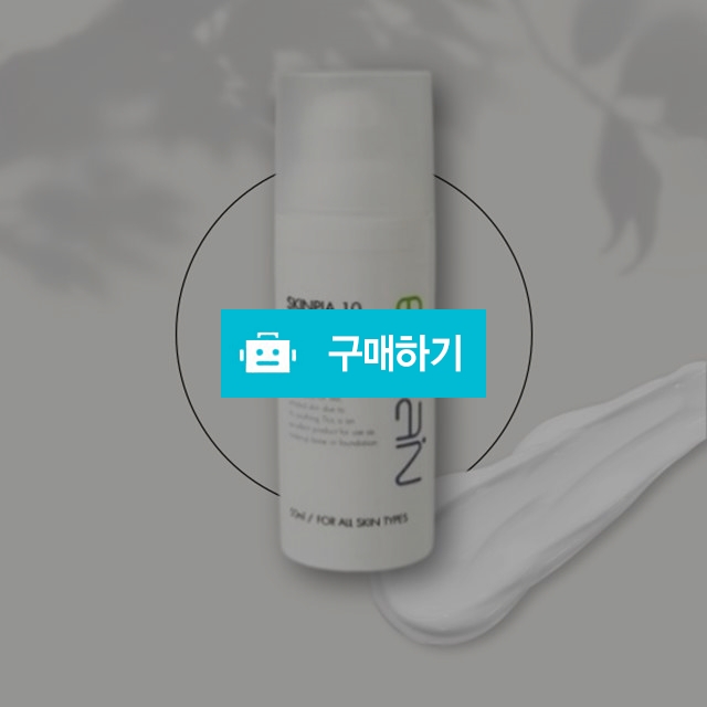 이바인 스킨피아텐 스킨쉴드 리뉴얼크림 50ml  / 조브로의 뷰티 다이어트 / 디비디비 / 구매하기 / 특가할인