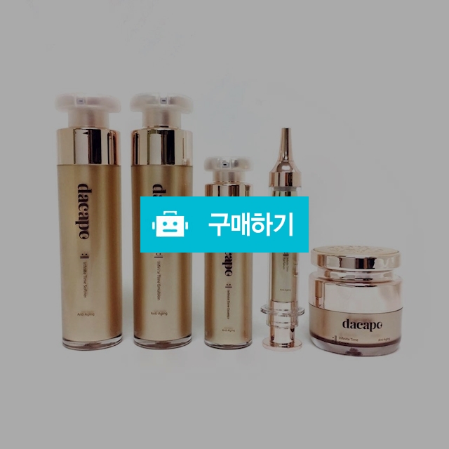 주름개선 인피니트 타임 세트 / 고양이세수 / 디비디비 / 구매하기 / 특가할인