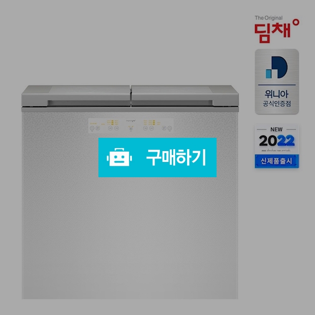 위니아 딤채 뚜껑형 김치냉장고 153L EDL16GFWAWS 앨리스화이트 / 위니아e샵님의 스토어 / 디비디비 / 구매하기 / 특가할인