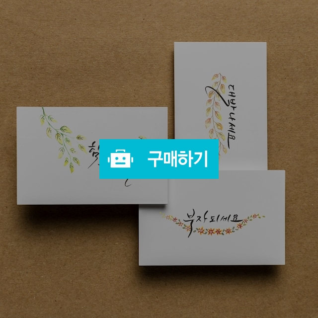 rich_set / 꽃그린님의 스토어 / 디비디비 / 구매하기 / 특가할인