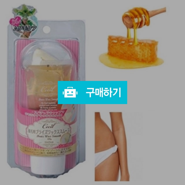 셀프 비키니 인중 얼굴솜털 브라질리언 왁싱 제모  / 바바쇼이 / 디비디비 / 구매하기 / 특가할인