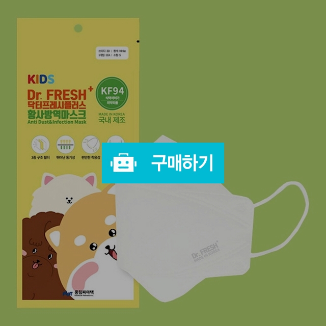 닥터프레쉬플러스 KF94 3D 황사 방역 마스크 소형 흰색 1갑(30매) / 설래임 / 디비디비 / 구매하기 / 특가할인