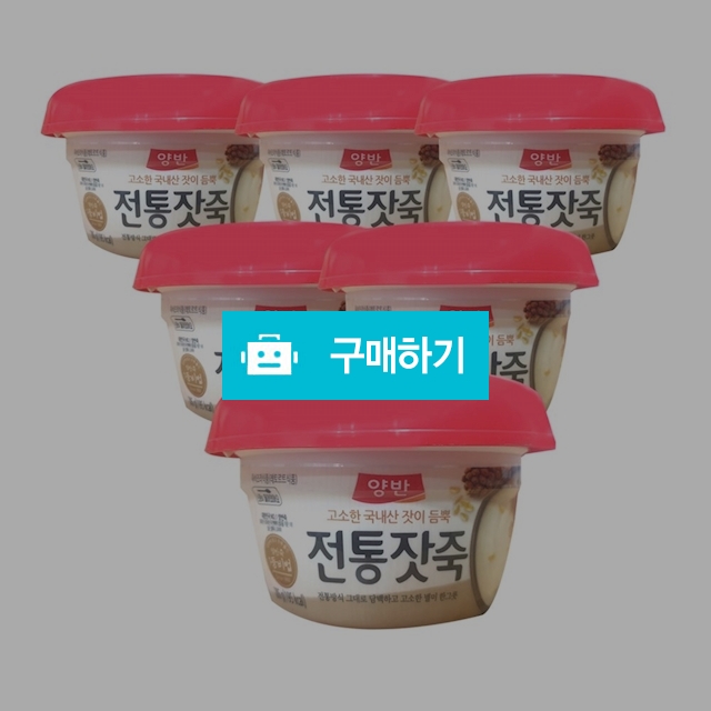 동원 양반 가평잣죽 286g x 6개 / 소공자몰님의 스토어 / 디비디비 / 구매하기 / 특가할인
