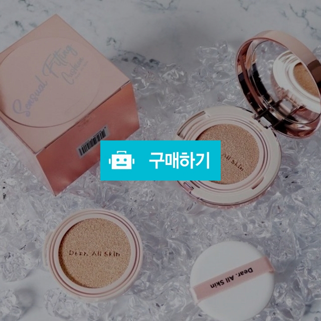 디어올스킨쿠션센슈얼피팅인생쿠션 / 뷰티센스 / 디비디비 / 구매하기 / 특가할인