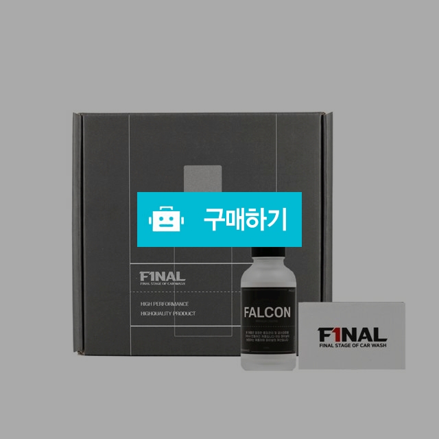 파이널 셀프유리막코팅 발수코팅 9h 3년보증 / 더블굿즈님의 스토어 / 디비디비 / 구매하기 / 특가할인