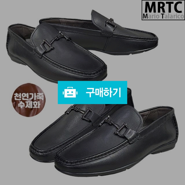 마리오탈라리코 천연소가죽 장식패턴 키높이 드라이빙슈즈 3cm굽 소가죽수제화 남성로퍼 / 마리오탈라리코님의 스토어 / 디비디비 / 구매하기 / 특가할인