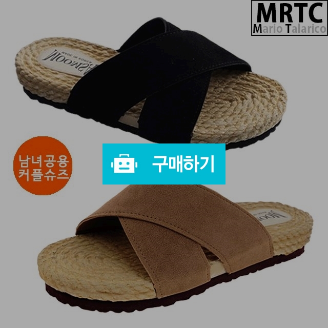 마리오탈라리코 크로스스트랩 에스파드류 쿠션슬리퍼 3cm굽 남녀공용 키높이슬리퍼 / 마리오탈라리코님의 스토어 / 디비디비 / 구매하기 / 특가할인