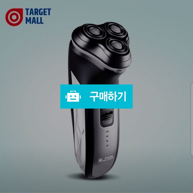 스위스  밀리터리  전기면도기  충전식 SMS-W 500 / 똑순이마켓님의 스토어 / 디비디비 / 구매하기 / 특가할인