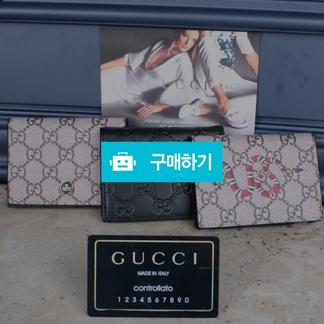 구찌 명함지갑 (57) / 스타일멀티샵 / 디비디비 / 구매하기 / 특가할인