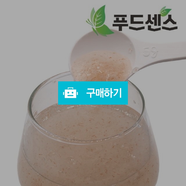 차전자피 분말 가루 식이섬유 질경이씨 300g / 푸드센스 / 디비디비 / 구매하기 / 특가할인