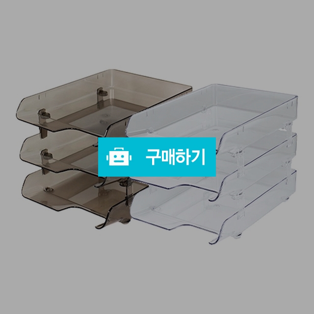카파맥스 A4 서류정리 크리스탈 서류받침 3단 / 설래임 / 디비디비 / 구매하기 / 특가할인