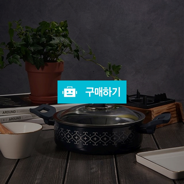 씨즐 뉴버전 IH 인덕션 경질 전골냄비 20cm / 주방의 멋을 이야기 하다 / 디비디비 / 구매하기 / 특가할인