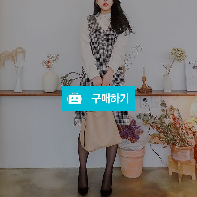 모직 브이넥 체크 뷔스티에 미디 롱 원피스 / 아임모던님의 스토어 / 디비디비 / 구매하기 / 특가할인
