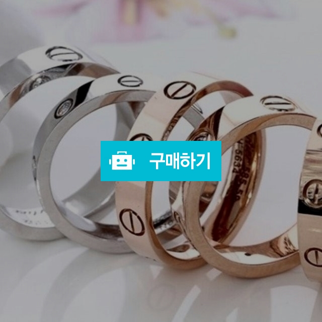 까르띠에 러브링 반지 제작형 - 18K (77) / 스타일멀티샵 / 디비디비 / 구매하기 / 특가할인
