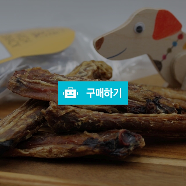 수제간식 오리날개 100g / 조은도그 / 디비디비 / 구매하기 / 특가할인