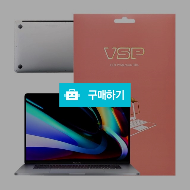 뷰에스피 2019 맥북프로 16인치 올레포빅+하판 외부보호필름 각1매 / 뷰에스피 / 디비디비 / 구매하기 / 특가할인