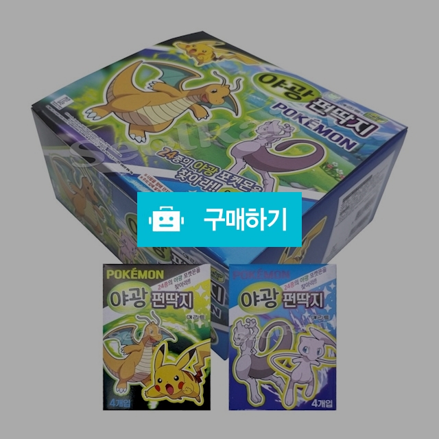 포켓몬스터 고무 딱지 야광 펀딱지 1갑(18개) / 설래임 / 디비디비 / 구매하기 / 특가할인