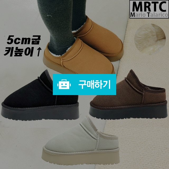 마리오탈라리코 스웨이드 라인콜프 통굽 털슬리퍼 5cm굽 여성방한화 털실내화 털블로퍼 / 마리오탈라리코님의 스토어 / 디비디비 / 구매하기 / 특가할인