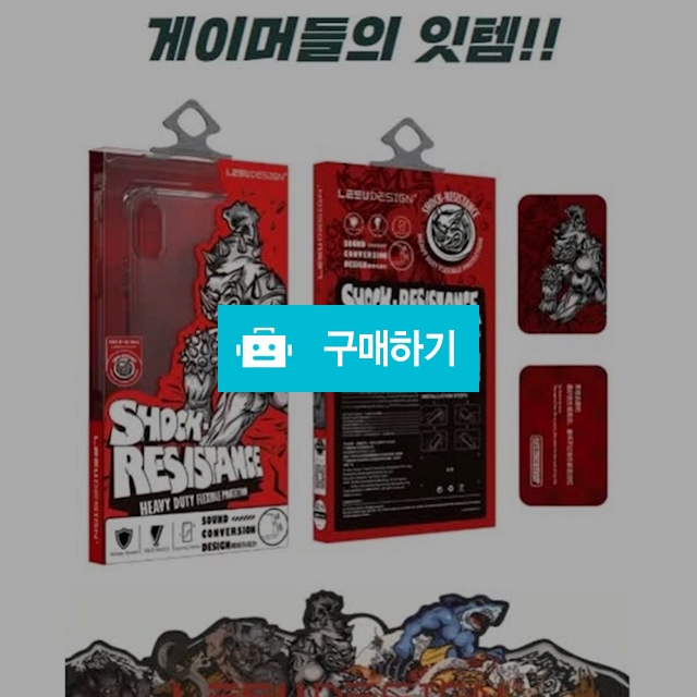 아이폰케이스 사운드컨버전 코뿔소 투명TPU / 모바일잡화점 / 디비디비 / 구매하기 / 특가할인