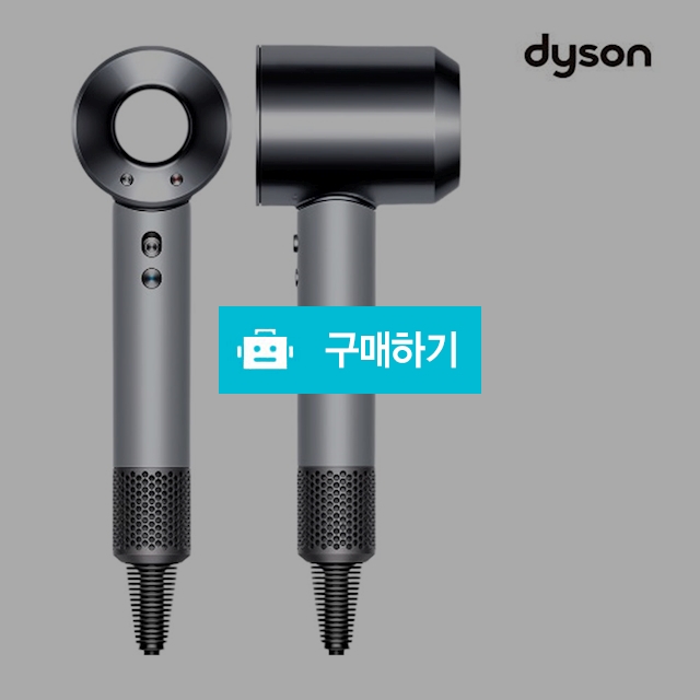 [국내정식발매정품/다이슨코리아제품등록OK]다이슨 헤어드라이어 슈퍼소닉 프로페셔널 에디션 HD02 / 유니짱님의 스토어 / 디비디비 / 구매하기 / 특가할인