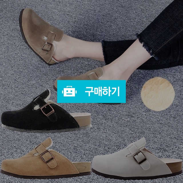 빅사이즈 남녀공용털슬리퍼 마리오탈라리코 뮬 클래식 벨트 털블로퍼 3cm굽 방한화 털신발 겨울실내화 / 마리오탈라리코님의 스토어 / 디비디비 / 구매하기 / 특가할인