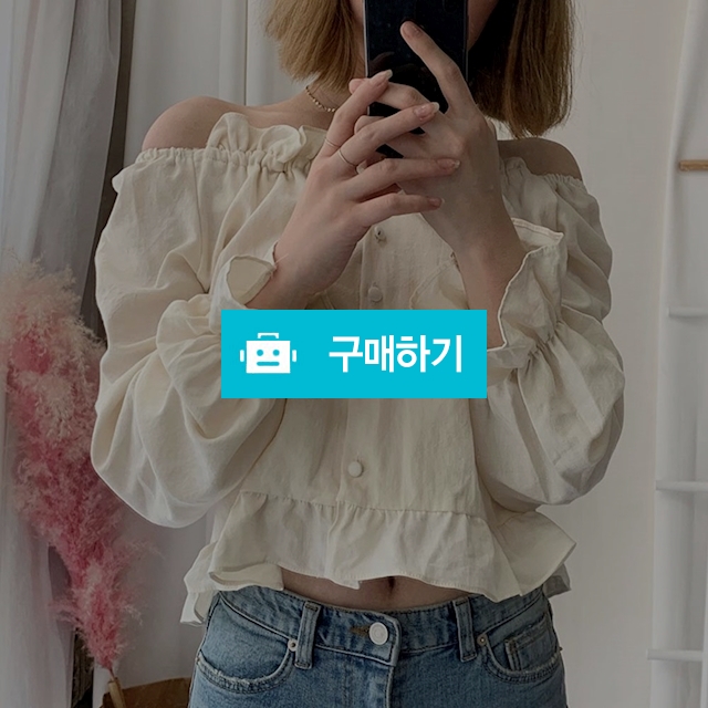 동네언니야 프릴 오프숄더 콩단추 블라우스 / 동네언니야 / 디비디비 / 구매하기 / 특가할인