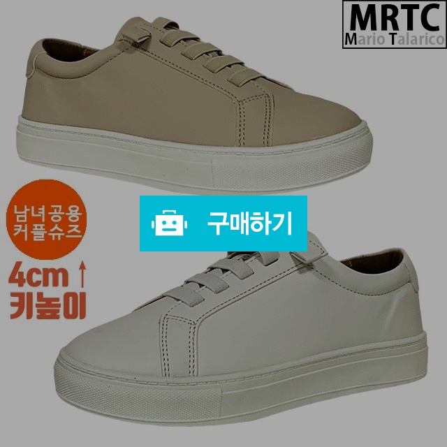 마리오탈라리코 호드커플 무지밴딩 키높이운동화 4cm굽 남녀공용 커플스니커즈 키높이스니커즈 / 마리오탈라리코님의 스토어 / 디비디비 / 구매하기 / 특가할인