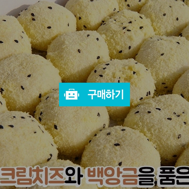 크림치즈앙금떡 / 디어마스마켓 / 디비디비 / 구매하기 / 특가할인
