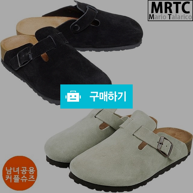 마리오탈라리코 젠틀라인 스웨이드 보스턴 스트랩샌들 3cm굽 남녀공용 스웨이드슬리퍼 뮬단화 / 마리오탈라리코님의 스토어 / 디비디비 / 구매하기 / 특가할인